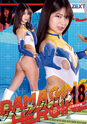 Damaging Heroine 18 -T Frontier -The Planet General