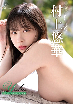 Yuka Happy◇moment・Yuka Murakami