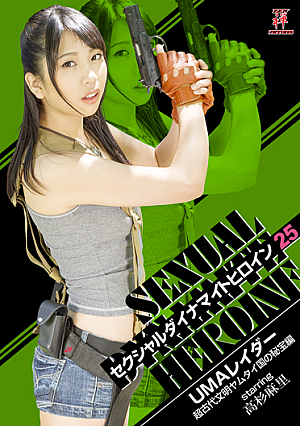 Sexual Dynamite Heroine 25 -UMA Raider -The Treasure of Ancient Civilization Yamuthai Kingdom
