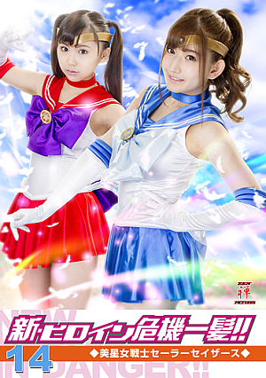 Heroine in Grave Danger!! 14 -Sailor Sathers