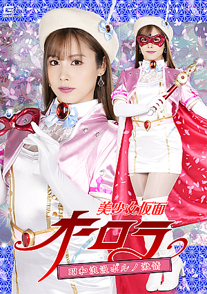 Aurora: Showa Era Romance Porn Emotion