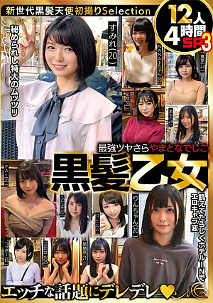The Strongest Shiny And Smooth Yamato Nadeshiko Black Haired Maidens 12 People 4 Hours SP3