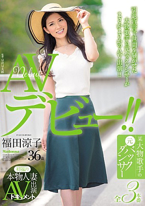 First Shot Genuine Married Woman AV Appearance Document Original Back Dancer Of A Certain Big Singer Ryoko Fukuda 36 Years Old AV Debut! !