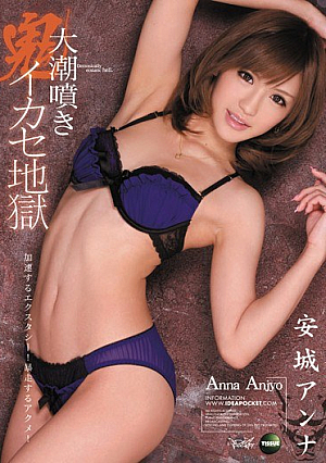 Anna Anjo Ikase hell demon spout spring tide [Uncensored L**ked]