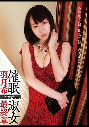 Hypnotic Lady Nozomi Hatsuki [Uncensored L**ked]