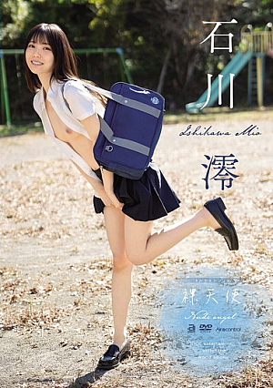Naked Angel Mio Ishikawa