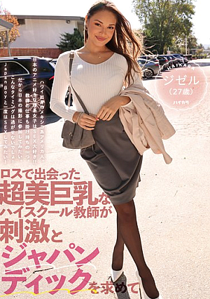 A Super-beautiful, Busty High School Teacher I Met In Los Angeles Is Looking For Excitement And Japanese Dick. Giselle (27 Years Old)