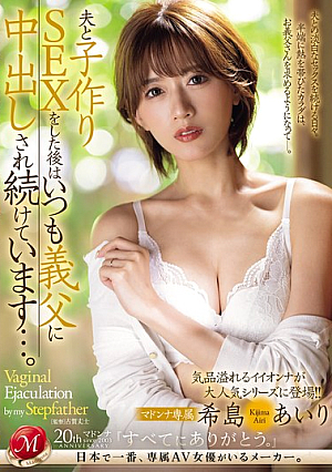 After Having Sex With Her Husband To Make A Baby, She Is Always Creampied By Her Father-in-law... Airi Kijima