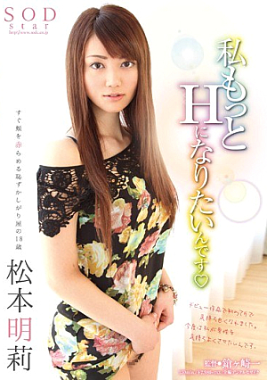 I Want To Become A H More Matsumoto Akira 莉 I (Heart) [Uncensored L**ked]