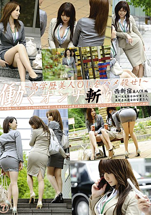 Cut Seven Working Woman [Uncensored L**ked]