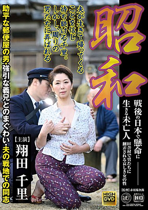Showa: A Widow Living Her Life To The Fullest In Postwar Japan. A Sad Woman At The Mercy Of Men In A Rural Village. A Perverted Postman, A Forceful Brother-in-law And Her Husband's Comrade On The Battlefield. Chisato Shoda.