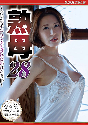 Mature Mother 28 ~ A Mature Body Toyed With By Bullies ~ Reika Ichiba