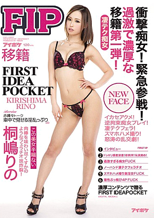 Shock Slut!Emergency War! FIRST IDEAPOCKET Ikaseakume!Reverse Restraint Slut Play!Terrible Tekufera!Sumahohame Take!Angry Waves Of The Orgy Drama!Radical A Concentrated Transfers The First Step! Rino Kirishima