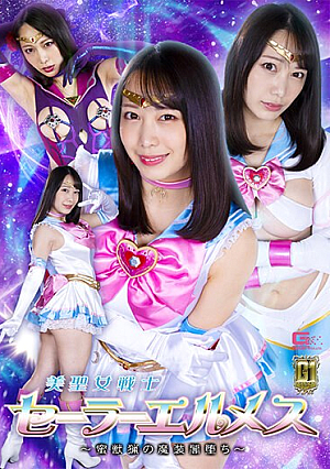 [G1] Beautiful Saint Warrior Sailor Hermes ~Fallen Darkness Of Honey Beast Hunting~ Mizuki Yayoi