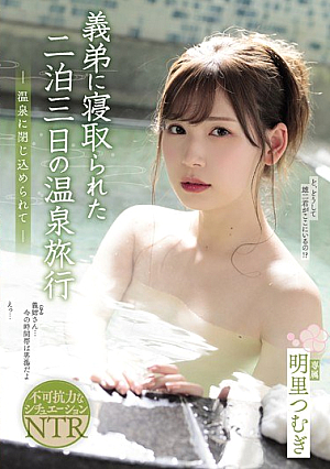 Two Nights And Three Days Hot Spring Trip Taken By My Brother-in-law [English Subtitle]