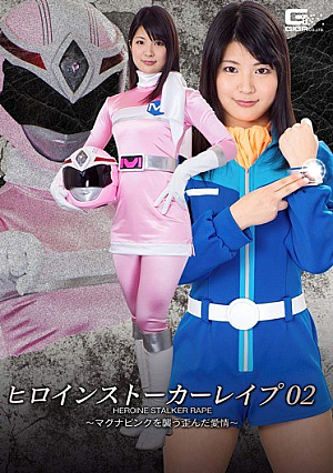 Heroine Stalker R**e 02 ~ Distorted Love Striking Magna Pink ~