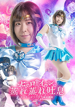 Heroine Stuffy Breath Sailor Melius Full Body Wound Ena Satsuki