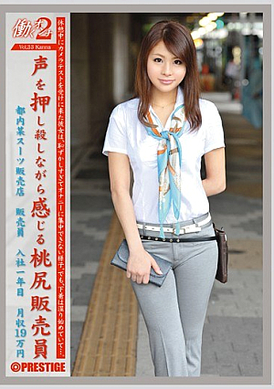 Woman Working 2 VOL.33 [Uncensored L**ked]