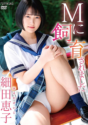 Raised By M/Keiko Hosoda
