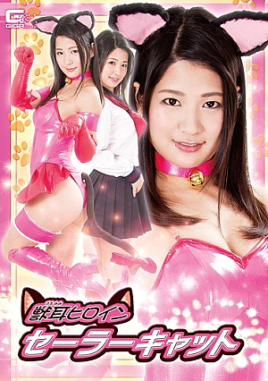 Temporal Heroine Sailor Cat Aoi Mizutani
