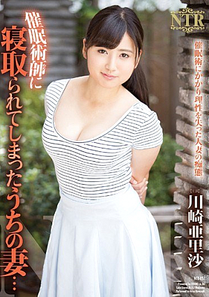 Wife Of Which Had Cuckold To Hypnotist ... Kawasakia Risa