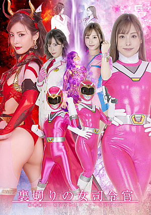 Female Commander of Betrayal: Shield Five -Shield Pink