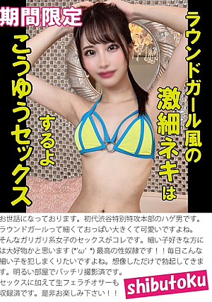 This Is How A Ring Girl-style Skinny Girl Likes To Have Sex.
