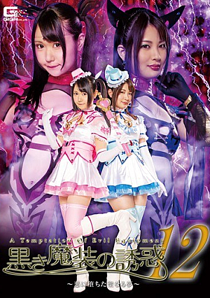 The Temptation Of Black Magic 12 The Holy Dream That Fell Into Evil