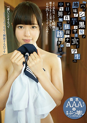 "Hatashite Black Hair Non-terrible Death Potato Girls Student Ha Weekday No Midnight Ninaase Middle-aged Man Visit Home Letonoka?"If You Look Closely, It Was A Beautiful Girl Who Had A Very Beautiful Face, So I Messed Up All Day Long.
