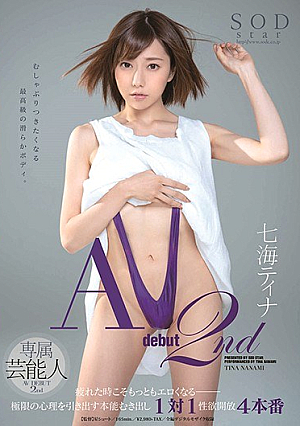 Nanahipa Tina AV Debut 2nd
