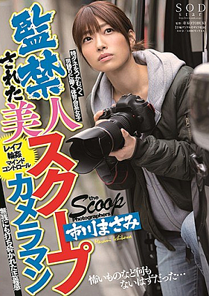 Confinement Of The Beautiful Scoop Photographer Masami Ichikawa [English Subtitle]