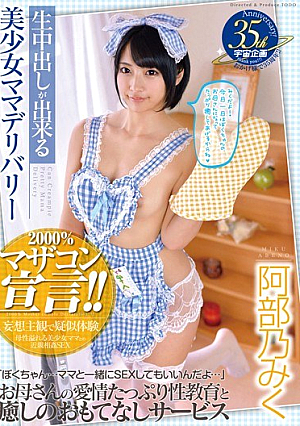 Pretty Mama Delivery Abeno Miku That Cum Can Be
