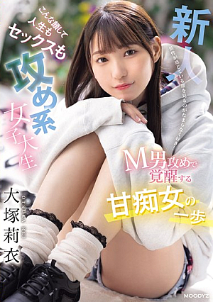 Love Seeing The Face Of A Man When He Feels It... Newcomer A Female College Student Who Is Aggressive In Both Life And Sex With A Face Like This A Step Towards Becoming A Sweet Slut Awakened By Attacking A Masochistic Man Rie Otsuka [Uncensored L**ked]