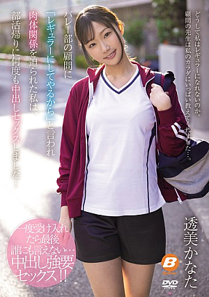 The Volleyball Club Advisor Told Me, "I'll Make You A Regular," And Fo**ed Me Into A Physical Relationship, So I Had Creampie Sex With Him Many Times After Club Activities... Kanata Tomi [English Subtitle]