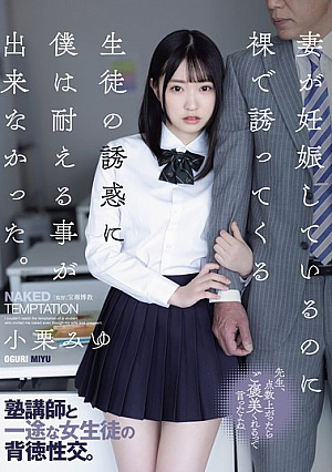 Even Though My Wife Is Pregnant, I Couldn't Resist The Temptation Of A Student Who Came To Me Naked. Miyu Oguri