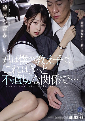You Are My Student, And This Is Surely An Inappropriate Relationship... Tsubomi Mochizuki [Uncensored L**ked]