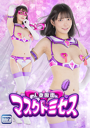 House Wife Masked Mrs. Mion Usami