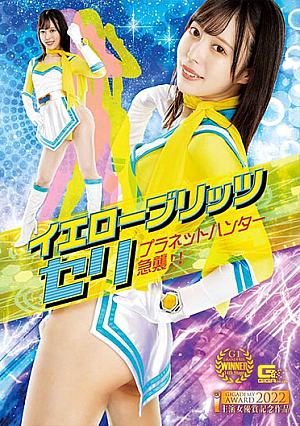 Yellow Blitz Seri Planet Hunter Surprise! ! Tenma Yui