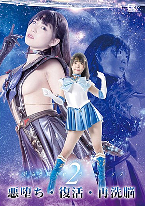 Bishoujo Senshi Sailor Rumes 2 Evil Fall, Resurrection, Re-brainwashing Yokomiya Nanami