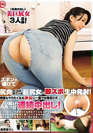Breaking Newborn Baby Immediately With Big Pussy Girls Whose Pants Are Broken And Ass Flesh Protruding!It Is Not Enough For Once In A Shrine Ass That You Want To Get Caught Again And Again, It Is Continuously In Progress And It Cums Inside Continuously! [Uncensored L**ked]