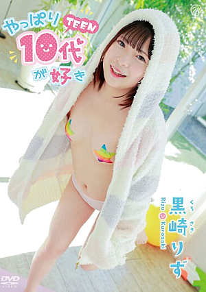 I Really Like TEEN/Rizu Kurosaki