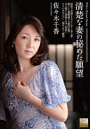 Chika Sasaki Secret Desire Of His Wife Was Neat And Clean [Uncensored L**ked]
