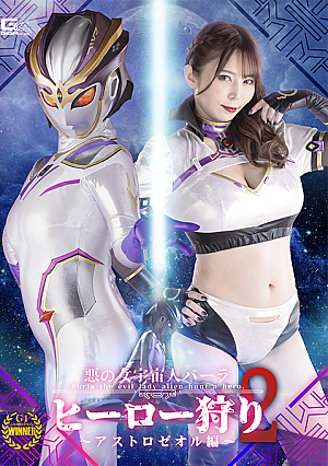 Evil Female Alien Burla: Hero Hunting 2 -Astrozeol Special