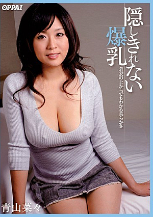 Aoyama Seen From Any Soft Greens On Top Of The Clothes Can Not Hide Our Breasts [Uncensored L**ked]