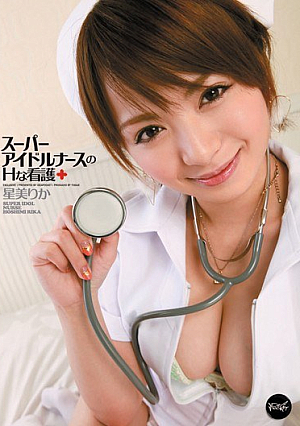Rika Beauty Of Super Idol Star Nursing Nurse H [Uncensored L**ked]