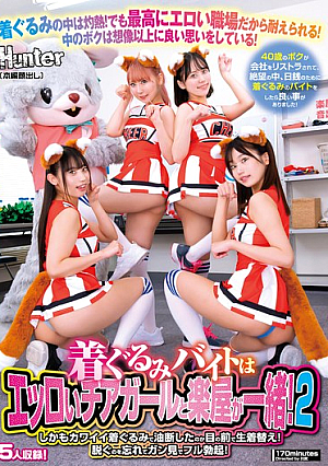 The Mascot Job Is Shared With The Sexy Cheerleaders In The Dressing Room! What's More, The Cute Mascots Make You Feel Uneasy, And They Change Clothes Right In Front Of You! You Forget To Take Them Off, And Stare At Them With A Full Erection! 2