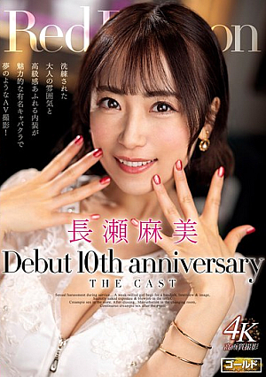 Red Dragon Asami Nagase
