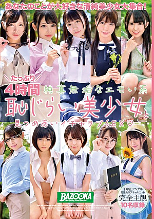 A Full 4 Hours Of Staring And Lovey-dovey Sex With An Innocent, Emo, Shy Beautiful Girl