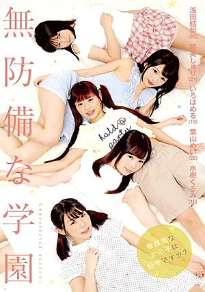 Defenseless Gakuen