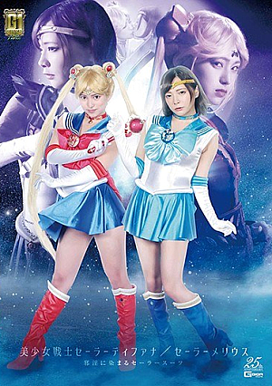 [G1] Sailor Moon / Sailor Melius Sailor Suit Dyed In Wickedness